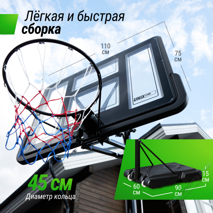 Баскетбольная стойка UNIX Line B-Stand-PVC 44x30 R45 H230-305 см BSTS305_44PVCBK