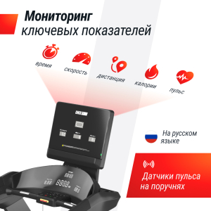 Беговая дорожка Unix Fit T-1350 Pro (LED)