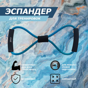 Эспандер восьмерка, среднее сопротивление Fitex FTX-1301