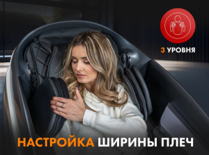 Массажное кресло Fujimo Guru F700 Серый