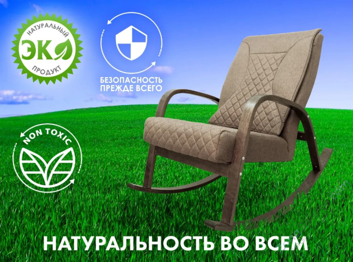 Массажное кресло-качалка Fujimo Caroline Капучино