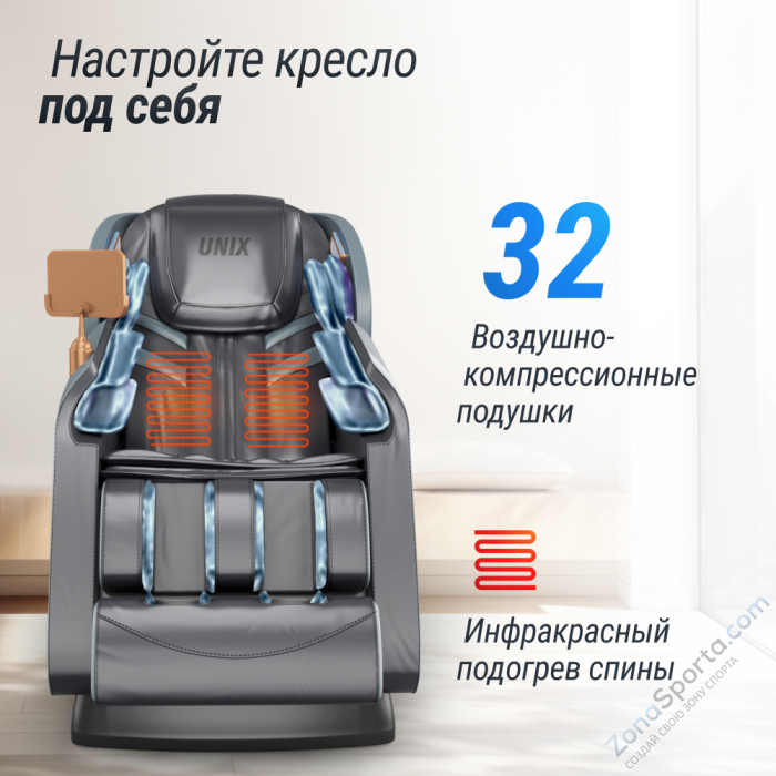 Массажное кресло Unix Adora Grey