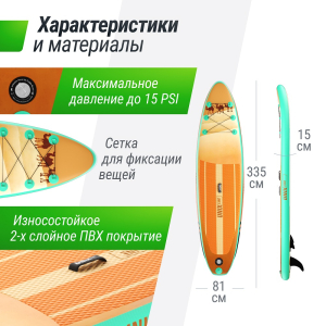 Sup-борд Unix Line Sand Storm (335 см)