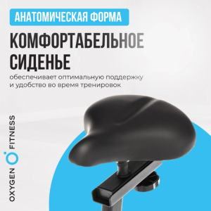 Велотренажер домашний Oxygen Fitness Jet Stream A