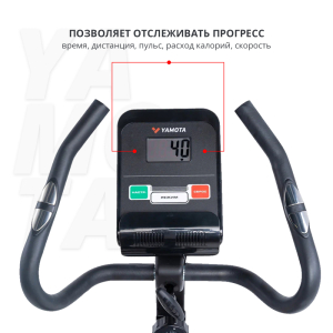 Велотренажер Yamota Cross